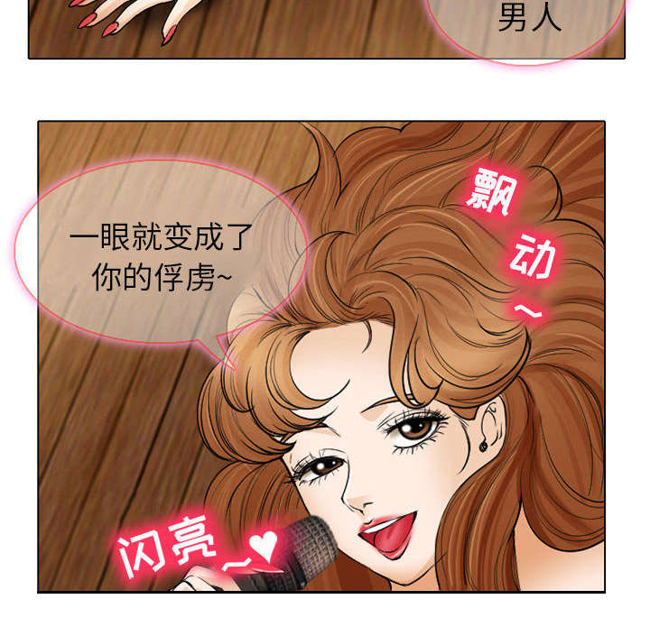 《死亡的假象》漫画最新章节第44章：我要她陪我一晚免费下拉式在线观看章节第【6】张图片