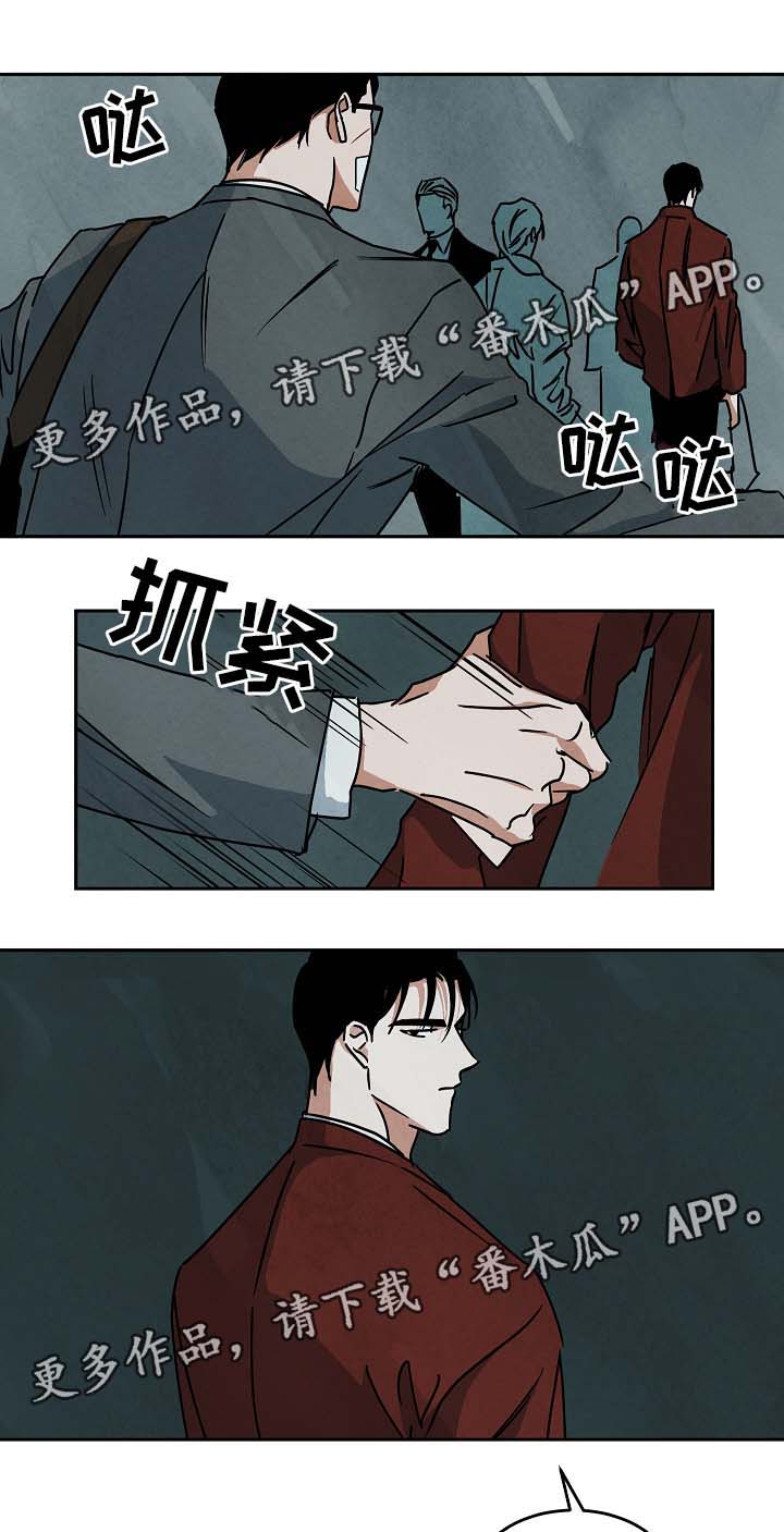 《巨额片酬》漫画最新章节第74章：不要无视我免费下拉式在线观看章节第【5】张图片