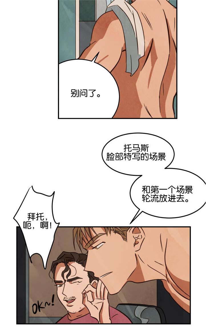 《巨额片酬》漫画最新章节第22章：休息免费下拉式在线观看章节第【12】张图片