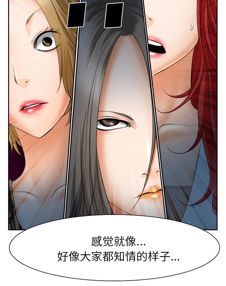 《虚荣与谎言》漫画最新章节第30章：三人同谋免费下拉式在线观看章节第【29】张图片