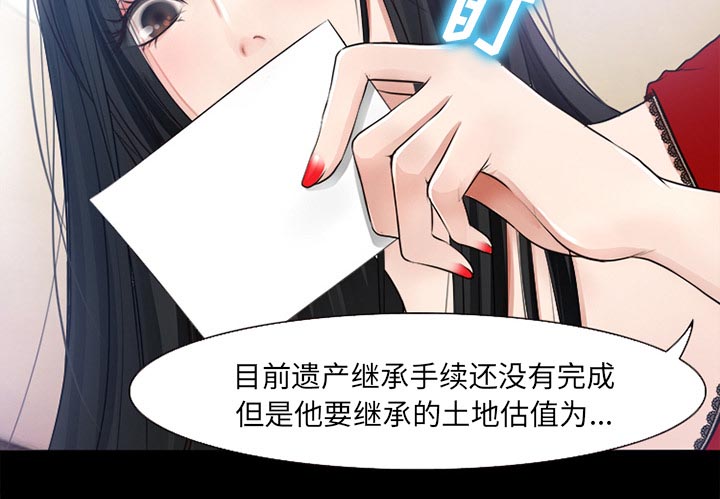 《虚荣与谎言》漫画最新章节第34章：目标免费下拉式在线观看章节第【23】张图片