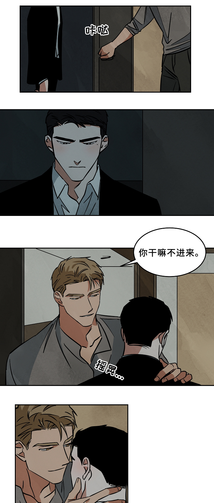 《巨额片酬》漫画最新章节第59章：不用在意免费下拉式在线观看章节第【11】张图片