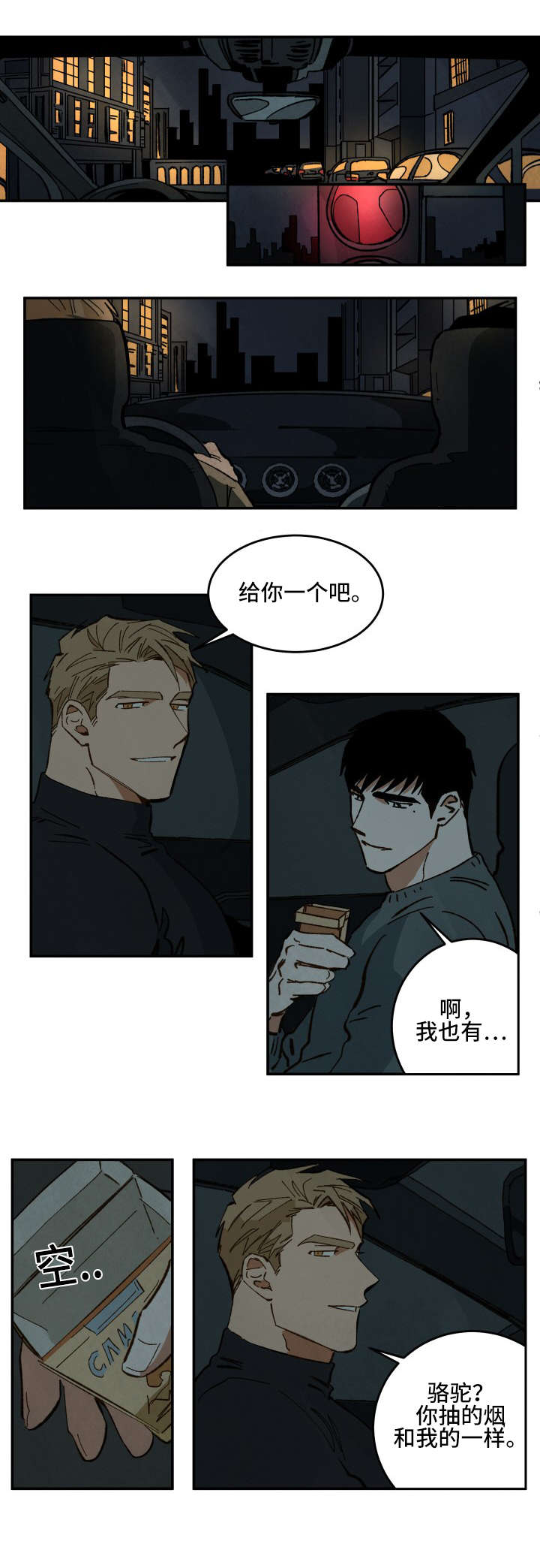 《巨额片酬》漫画最新章节第28章：不愉快的拍摄免费下拉式在线观看章节第【3】张图片