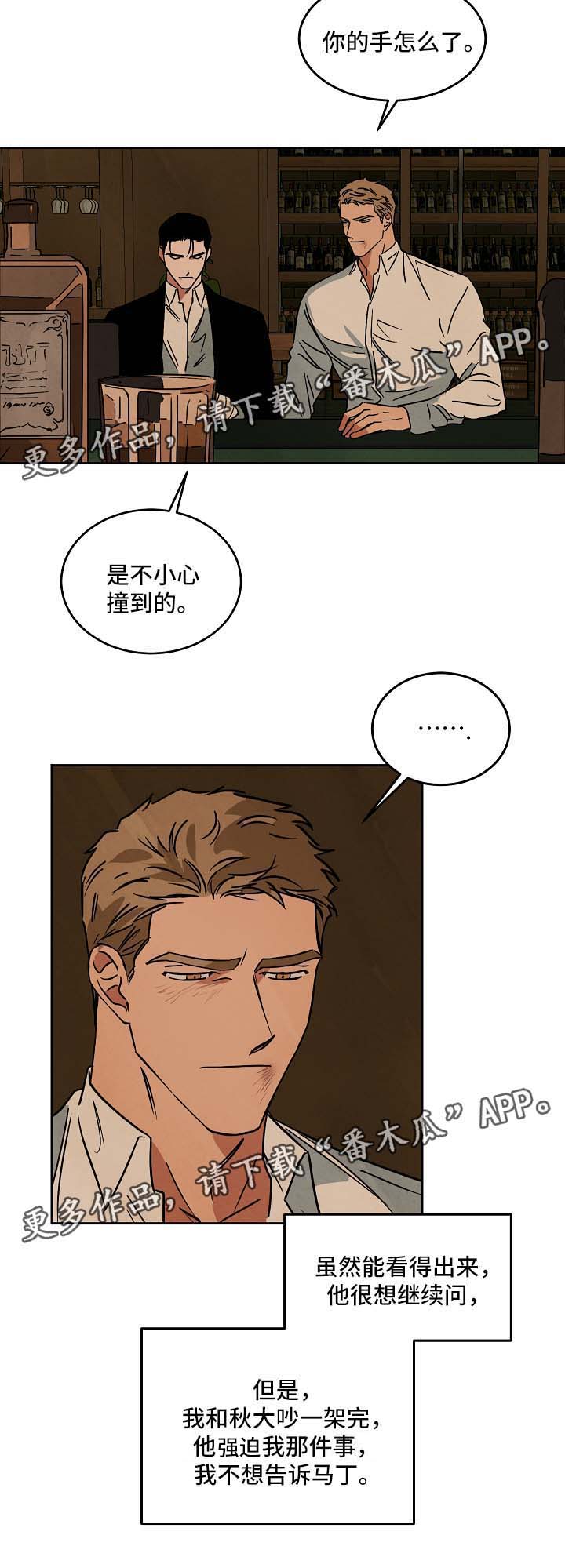 《巨额片酬》漫画最新章节第72章：忘不掉你免费下拉式在线观看章节第【10】张图片