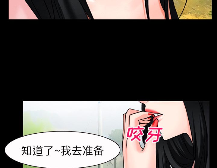 《虚荣与谎言》漫画最新章节第45章：SPA免费下拉式在线观看章节第【28】张图片