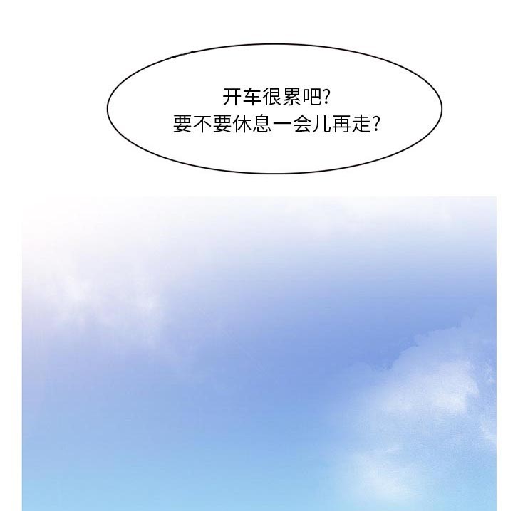 《虚荣与谎言》漫画最新章节第24章：两周旅游免费下拉式在线观看章节第【4】张图片