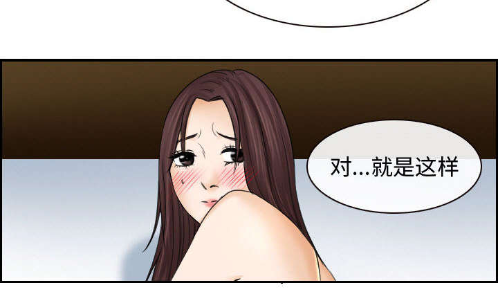 《死亡的假象》漫画最新章节第45章：今天轮到我享受了免费下拉式在线观看章节第【3】张图片