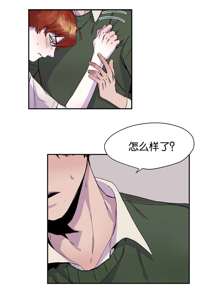 《狐狸的天性》漫画最新章节第23章：难以抑制免费下拉式在线观看章节第【12】张图片