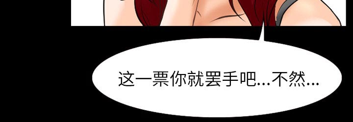 《虚荣与谎言》漫画最新章节第48章：选择免费下拉式在线观看章节第【2】张图片