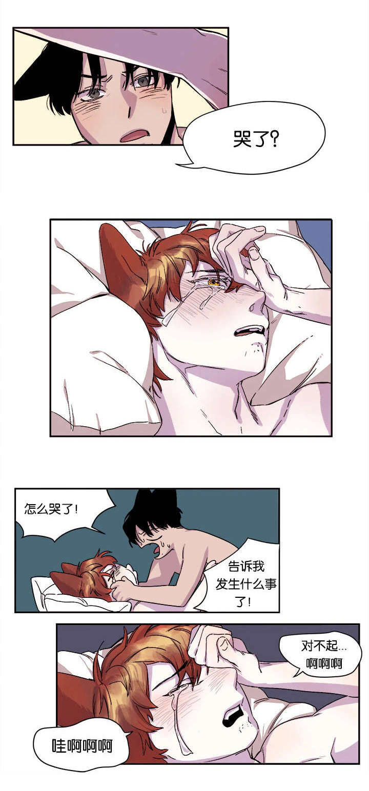 《狐狸的天性》漫画最新章节第25章：哭了免费下拉式在线观看章节第【2】张图片