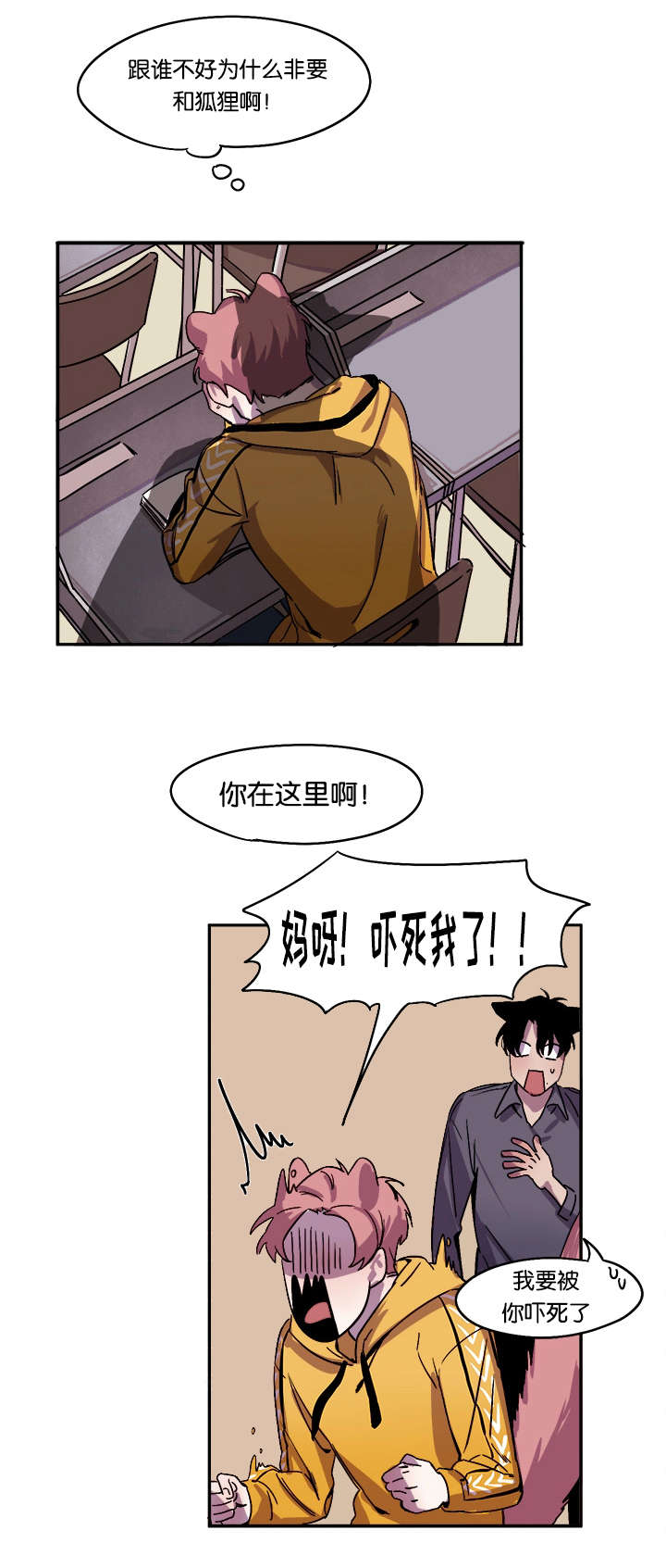 《狐狸的天性》漫画最新章节第28章：道歉免费下拉式在线观看章节第【22】张图片