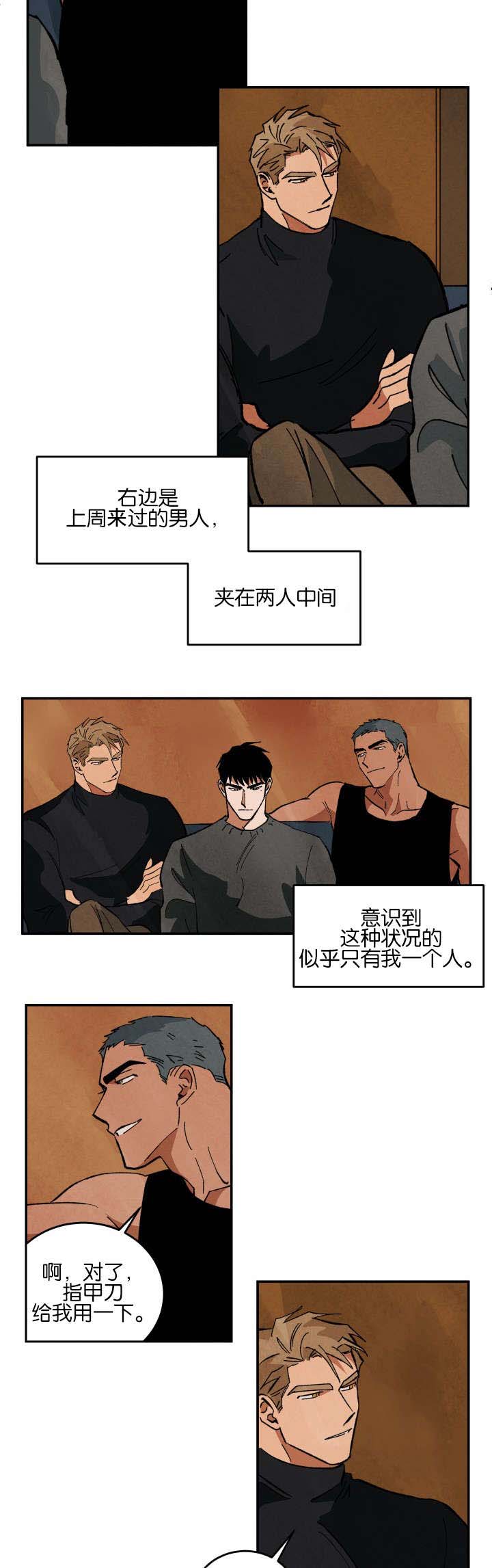 《巨额片酬》漫画最新章节第26章：心情混乱免费下拉式在线观看章节第【2】张图片