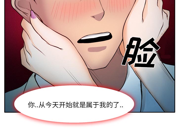 《虚荣与谎言》漫画最新章节第11章：你是属于我的免费下拉式在线观看章节第【16】张图片