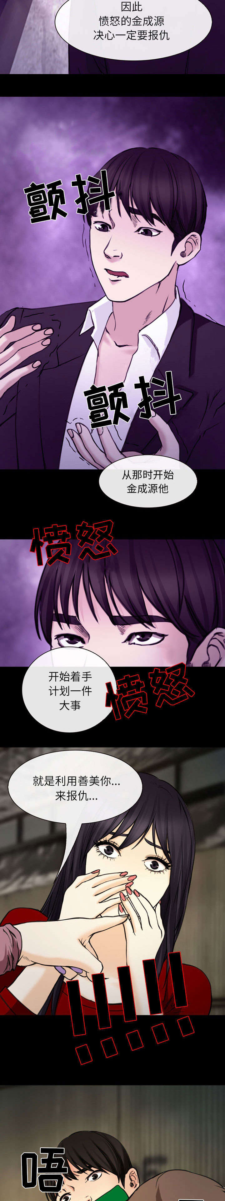 《死亡的假象》漫画最新章节第55章：真相大白（大结局）免费下拉式在线观看章节第【13】张图片