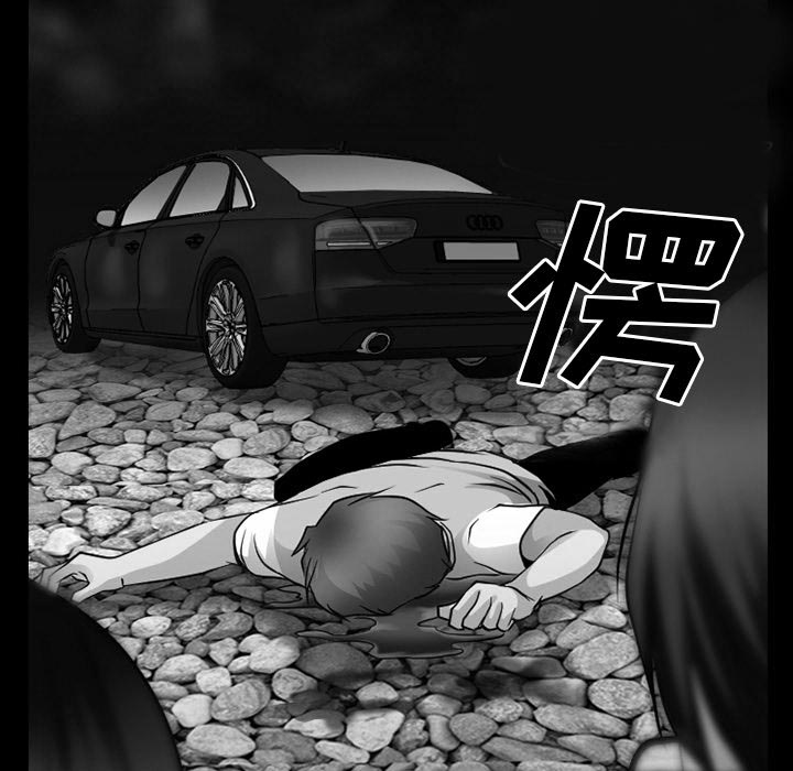 《虚荣与谎言》漫画最新章节第52章：毁尸灭迹免费下拉式在线观看章节第【5】张图片