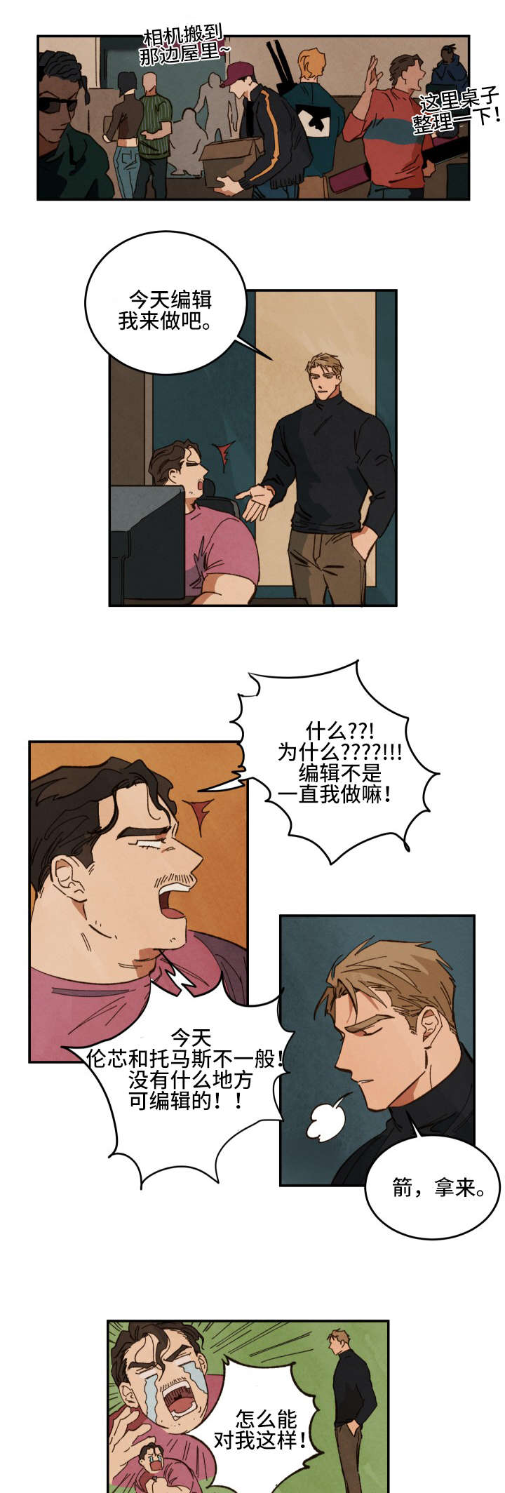 《巨额片酬》漫画最新章节第28章：不愉快的拍摄免费下拉式在线观看章节第【9】张图片