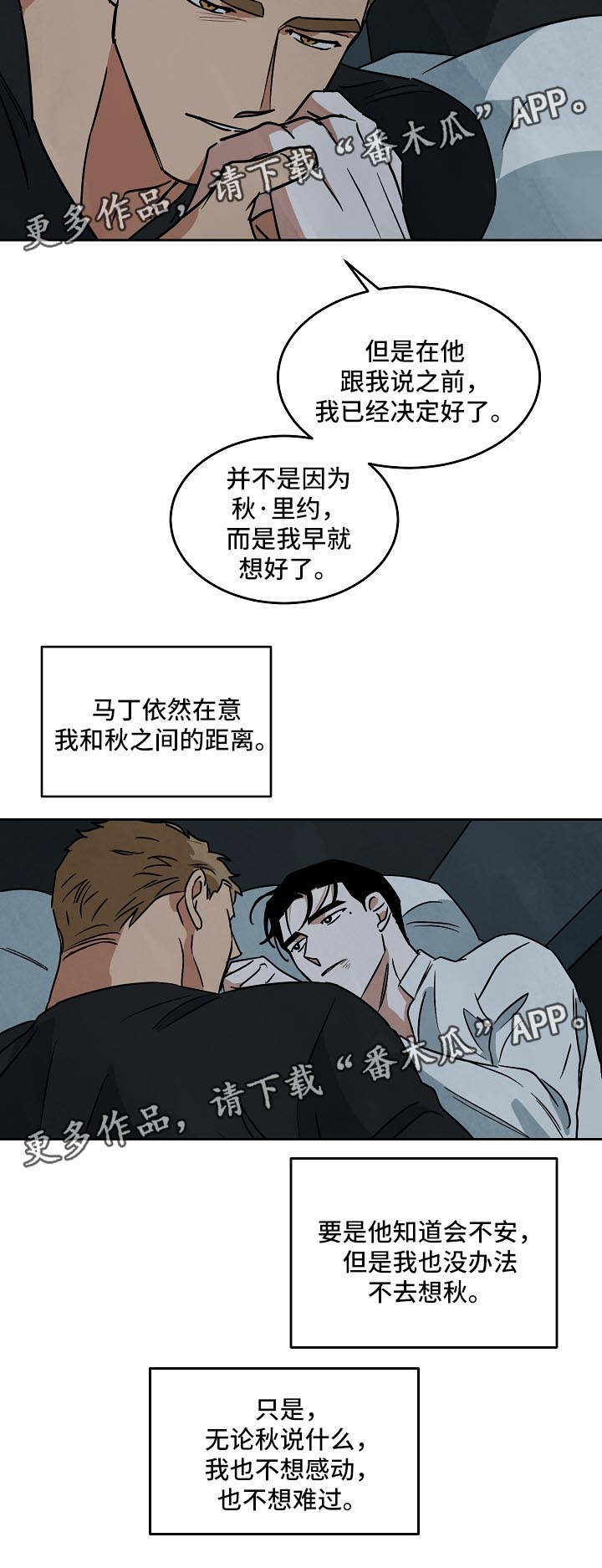 《巨额片酬》漫画最新章节第80章：未来免费下拉式在线观看章节第【10】张图片