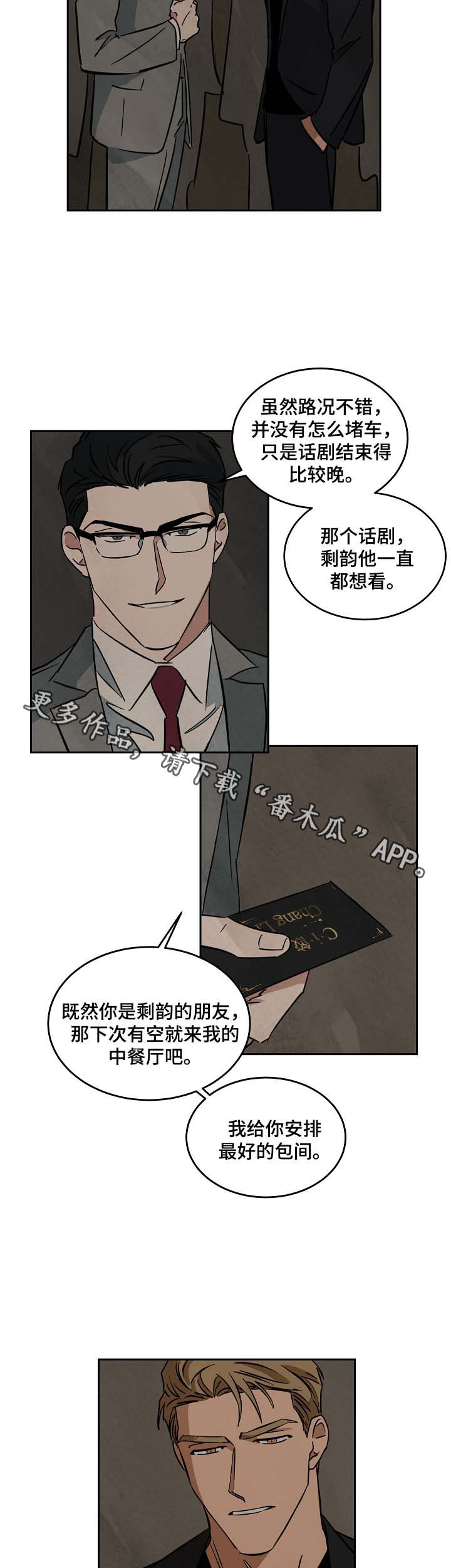 《巨额片酬》漫画最新章节第51章：针锋相对免费下拉式在线观看章节第【7】张图片