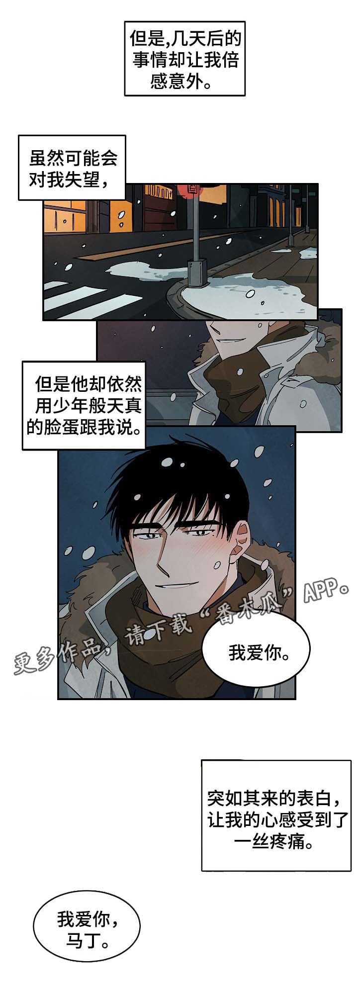 《巨额片酬》漫画最新章节第39章：想起过去的自己免费下拉式在线观看章节第【3】张图片