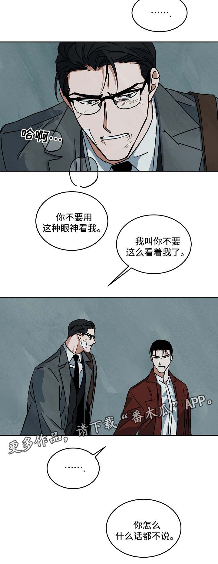 《巨额片酬》漫画最新章节第74章：不要无视我免费下拉式在线观看章节第【4】张图片