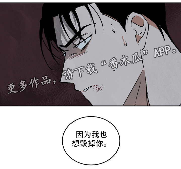 《巨额片酬》漫画最新章节第69章：对不起免费下拉式在线观看章节第【12】张图片