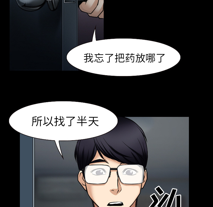 《虚荣与谎言》漫画最新章节第56章：短信免费下拉式在线观看章节第【19】张图片