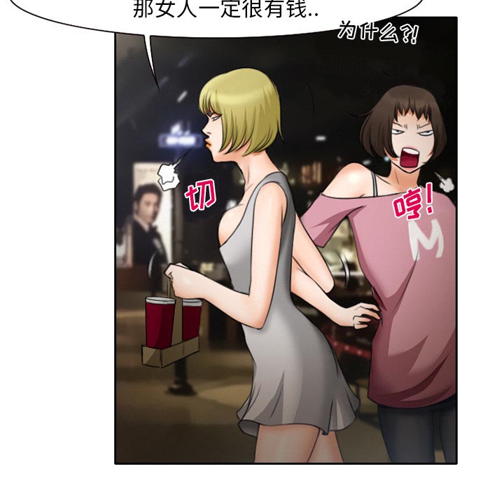 《虚荣与谎言》漫画最新章节第13章：探望父亲免费下拉式在线观看章节第【2】张图片