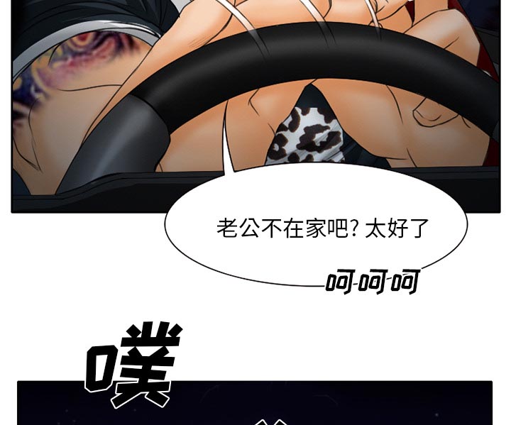 《虚荣与谎言》漫画最新章节第17章：做一个交易免费下拉式在线观看章节第【2】张图片