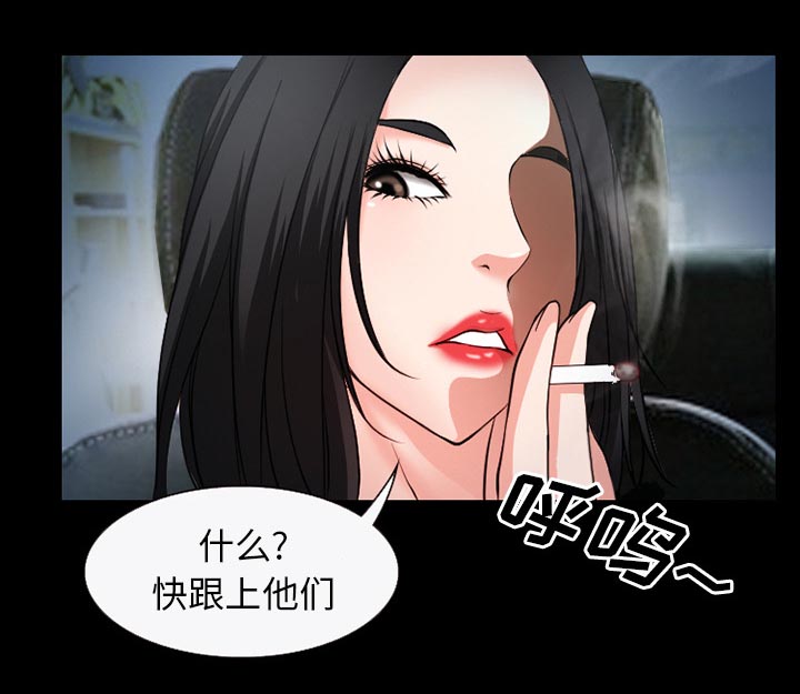 《虚荣与谎言》漫画最新章节第45章：SPA免费下拉式在线观看章节第【12】张图片