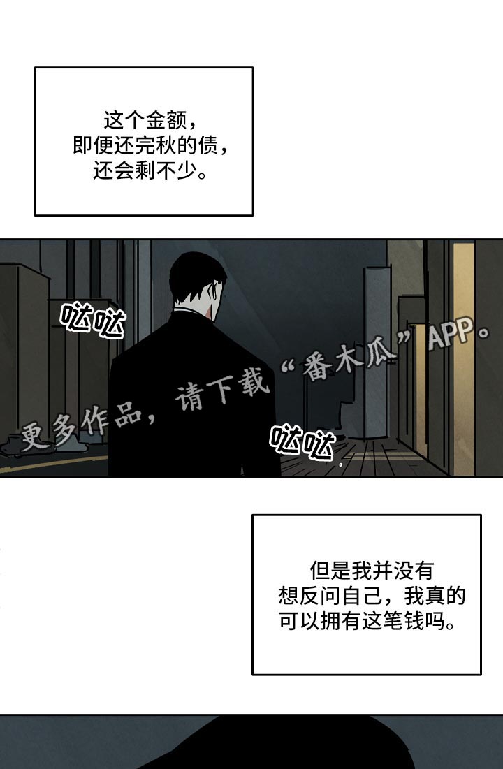 《巨额片酬》漫画最新章节第82章：重头开始免费下拉式在线观看章节第【4】张图片