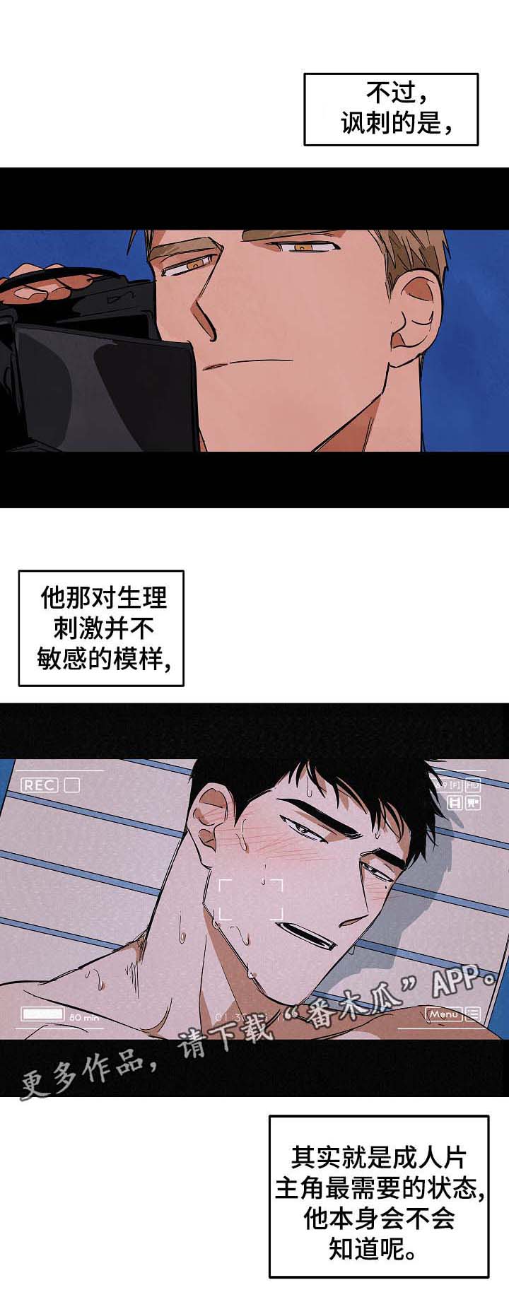 《巨额片酬》漫画最新章节第38章：回忆免费下拉式在线观看章节第【9】张图片