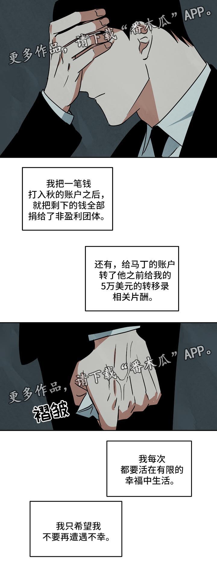 《巨额片酬》漫画最新章节第82章：重头开始免费下拉式在线观看章节第【3】张图片