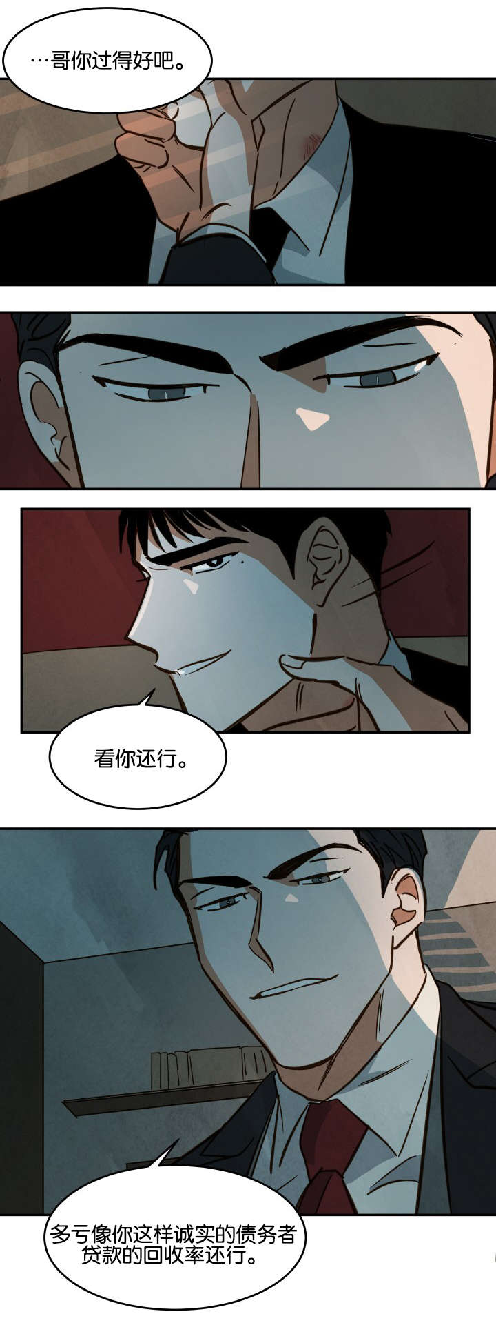 《巨额片酬》漫画最新章节第23章：回餐馆免费下拉式在线观看章节第【1】张图片