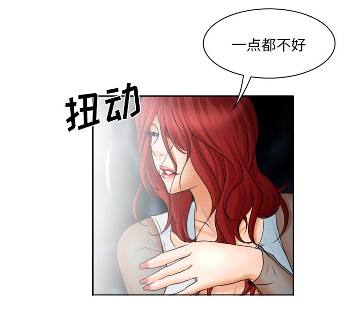 《虚荣与谎言》漫画最新章节第27章：野战免费下拉式在线观看章节第【2】张图片