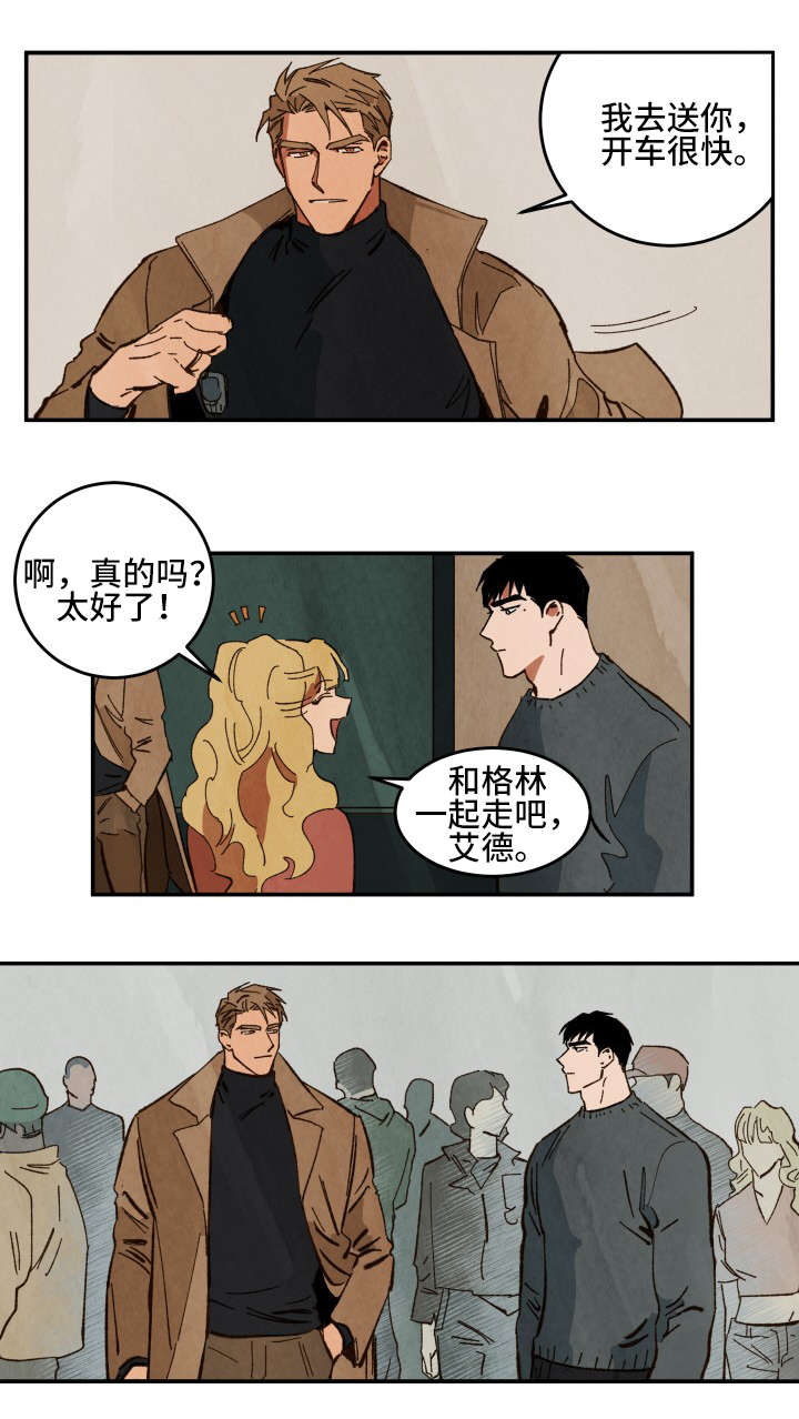 《巨额片酬》漫画最新章节第28章：不愉快的拍摄免费下拉式在线观看章节第【4】张图片