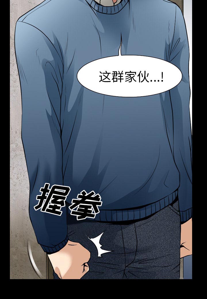 《虚荣与谎言》漫画最新章节第49章：被绑走免费下拉式在线观看章节第【17】张图片