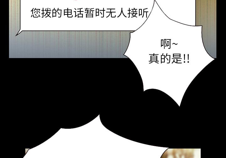 《虚荣与谎言》漫画最新章节第56章：短信免费下拉式在线观看章节第【7】张图片