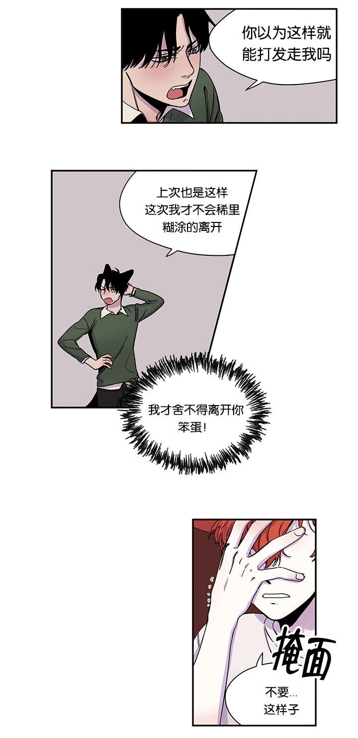 《狐狸的天性》漫画最新章节第24章：不堪回首的过去免费下拉式在线观看章节第【14】张图片