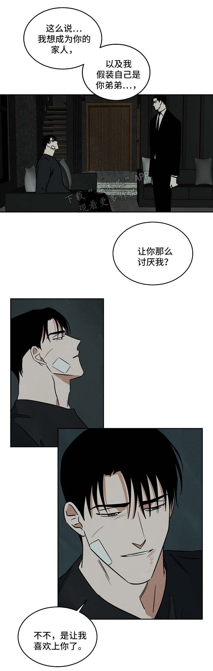 《巨额片酬》漫画最新章节第84章：都结束了免费下拉式在线观看章节第【10】张图片