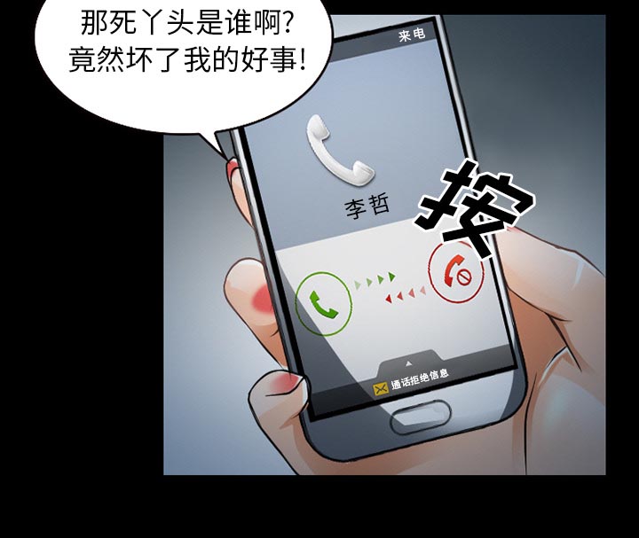 《虚荣与谎言》漫画最新章节第36章：开始吧免费下拉式在线观看章节第【18】张图片