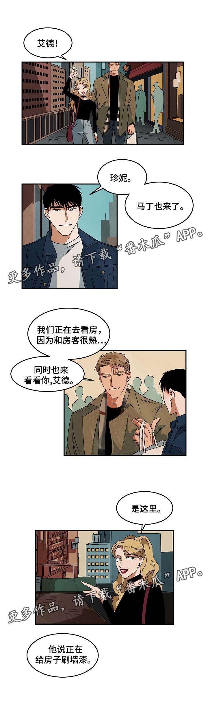 《巨额片酬》漫画最新章节第42章：看房免费下拉式在线观看章节第【10】张图片