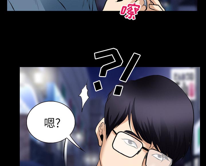 《虚荣与谎言》漫画最新章节第49章：被绑走免费下拉式在线观看章节第【40】张图片