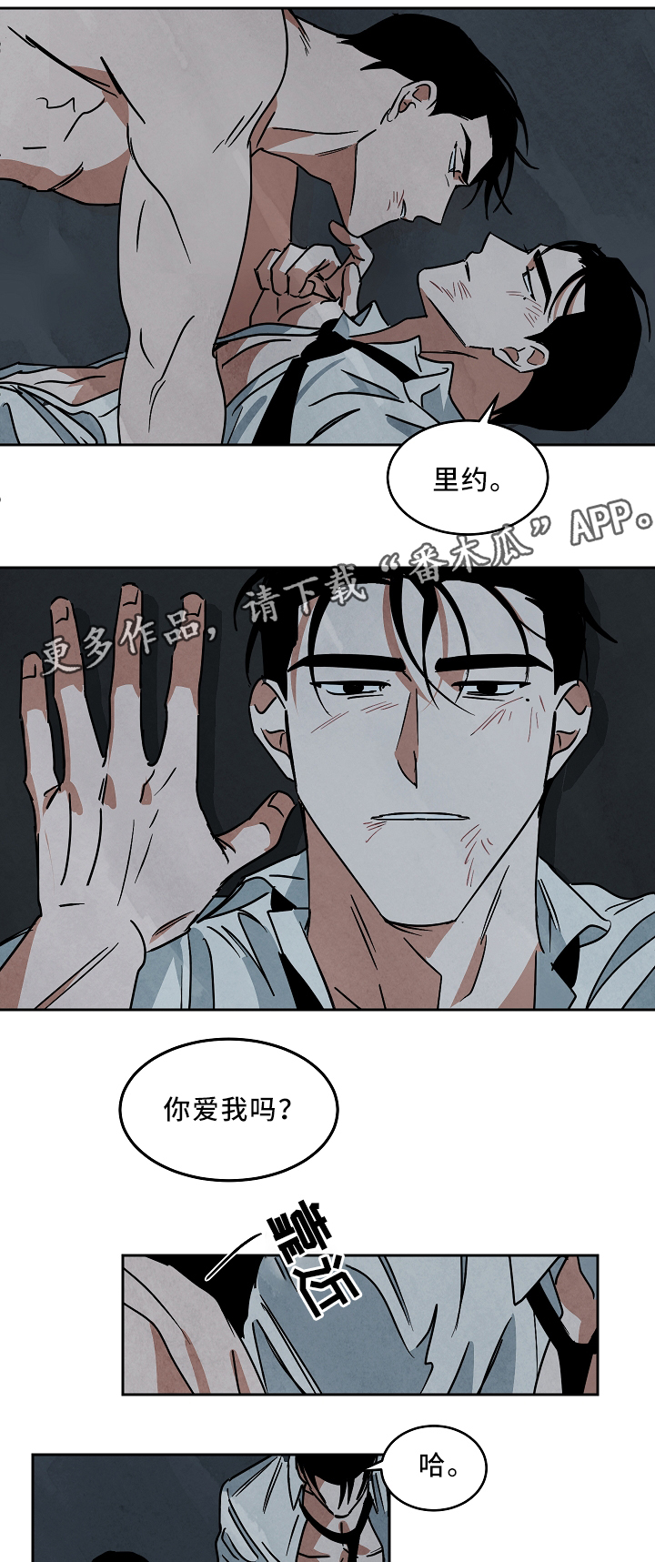 《巨额片酬》漫画最新章节第69章：对不起免费下拉式在线观看章节第【15】张图片