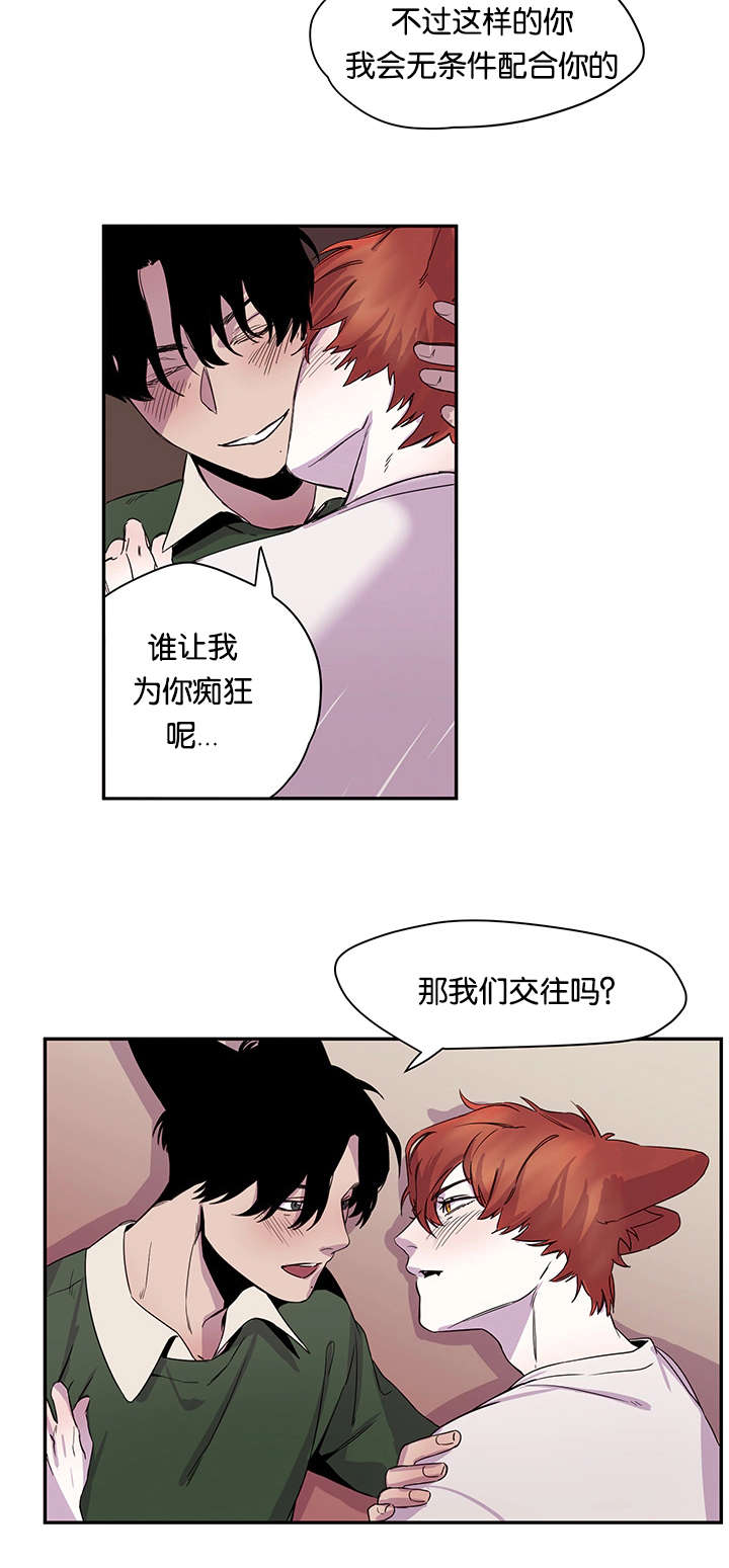 《狐狸的天性》漫画最新章节第23章：难以抑制免费下拉式在线观看章节第【7】张图片