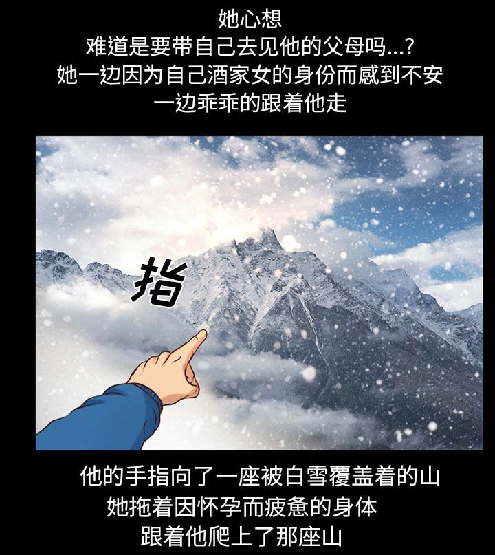 《虚荣与谎言》漫画最新章节第32章：凄凉又唯美免费下拉式在线观看章节第【9】张图片