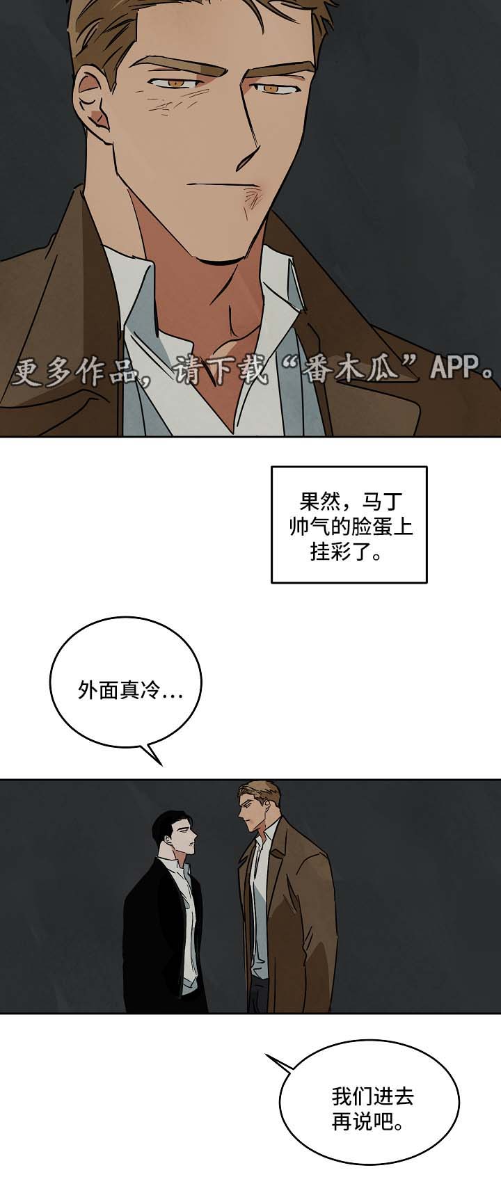 《巨额片酬》漫画最新章节第72章：忘不掉你免费下拉式在线观看章节第【12】张图片