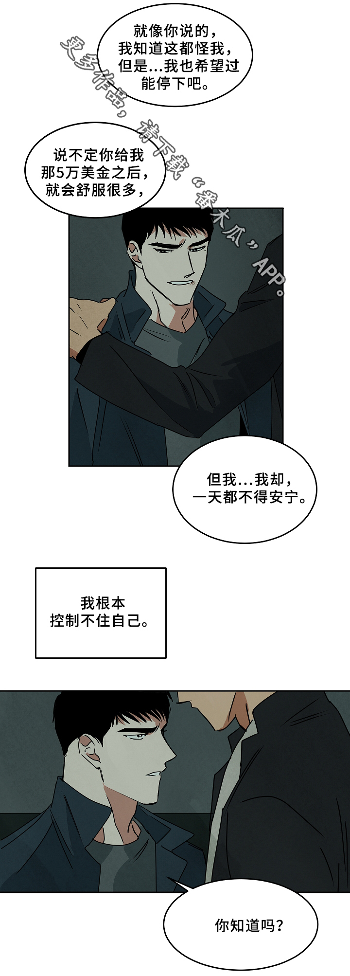 《巨额片酬》漫画最新章节第65章：回到过去免费下拉式在线观看章节第【12】张图片