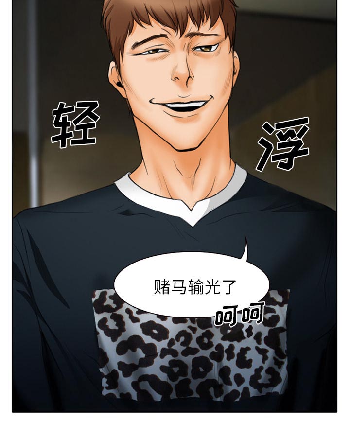 《虚荣与谎言》漫画最新章节第16章：有其父必有其子免费下拉式在线观看章节第【19】张图片