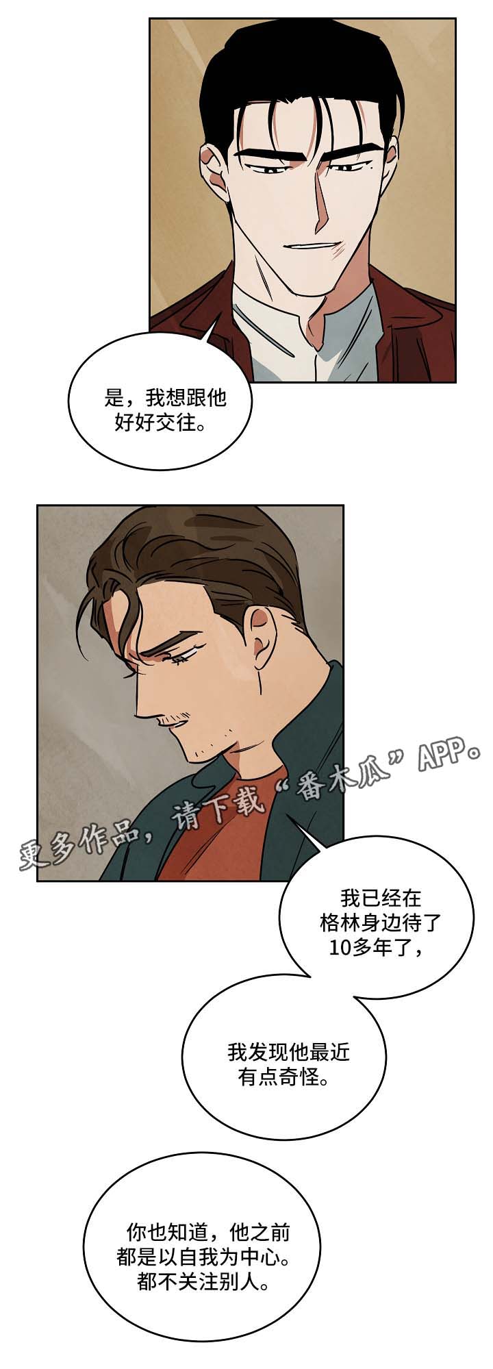 《巨额片酬》漫画最新章节第78章：想放弃免费下拉式在线观看章节第【3】张图片