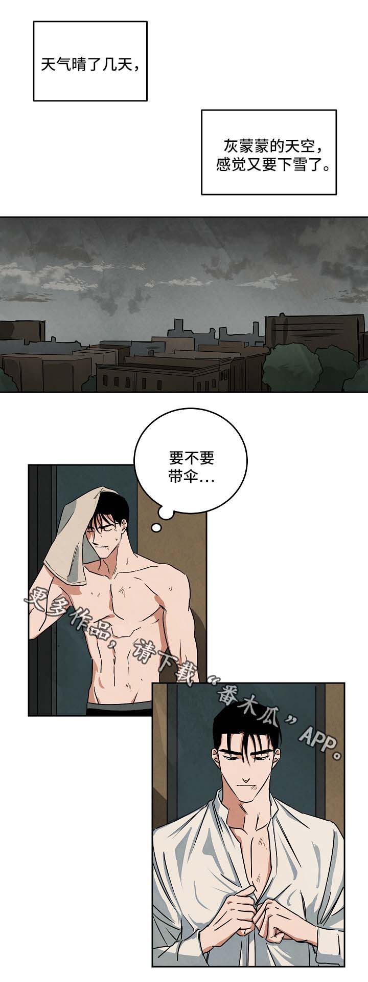 《巨额片酬》漫画最新章节第74章：不要无视我免费下拉式在线观看章节第【14】张图片